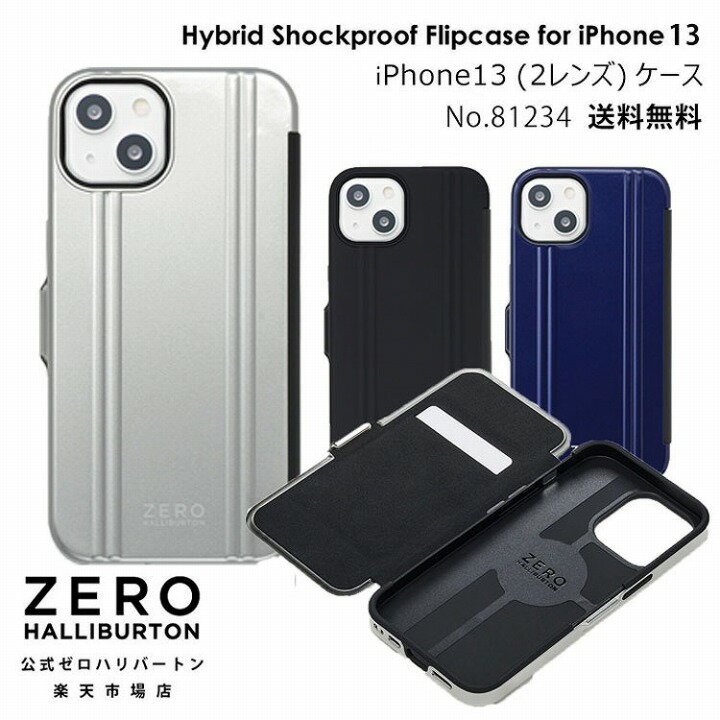 スマホケース 手帳型 iPhone13 ケース ゼロハリ ゼロハリバートン 携帯ケース ZEROHALLIBURTON iPhoneケース for iPhone13 6.1インチ 2レンズ ｜ポリカーボネート ブラック シルバー ブルー 81234