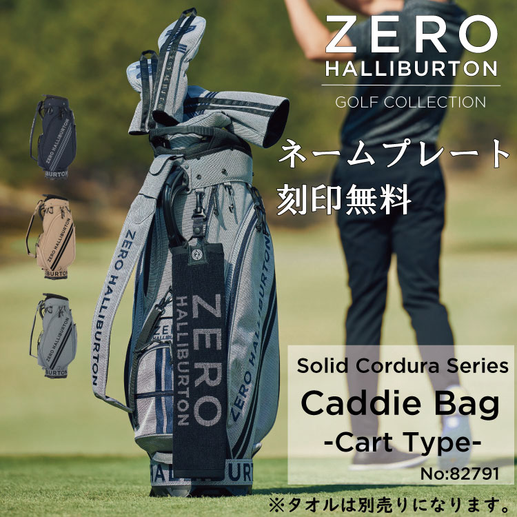 【安心の公式ストア 】レザー刻印無料！<strong>ゼロハリバートン</strong> ZERO HALLIBURTON | Solid Cordura Series | Caddie Bag ZHG-CB1｜キャディバッグ カート式 口径9型 5分割 82791