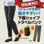 【ポイント5倍】【ママ割5倍】下腹シェイプハイウエスト トラベルパンツ