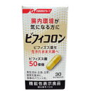 【ポイント2倍】日清ファルマ ビフィコロン 30カプセル