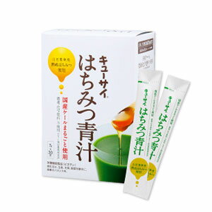 キューサイ　はちみつ青汁スティックタイプ　（7g×30本）山田養蜂場の熟成はちみつ使用 532P26Feb16