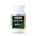 【送料無料】 お得な3個セット 夜中にキレが気になる方に サントリー ノコギリヤシ+セサミンE 90粒