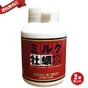 【ポイント2倍】アスリート家族 ミルク牡蠣サプリメント 60粒 2個セット