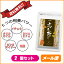 【ポイント5倍】【ママ割5倍】忘れ封じ 62粒 2袋セット