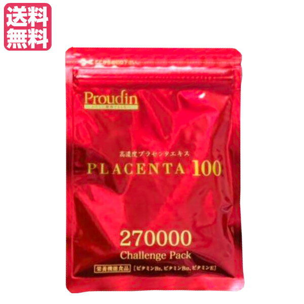 【全品ポイント2倍】【送料無料】 プラセンタ100 チャレンジパック 30粒 メール便
