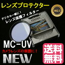 レンズ保護フィルター プロテクターフィルター【TiANYA 】MC-UV レンズフィルター 37mm 40.5mm 43mm 46mm 49mm 52mm 55mm 58mm