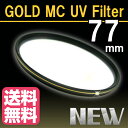 レンズ保護フィルター 77mm プロテクター レンズフィルター『ゴールドライン』MC UV MC-UV ドレスアップフィルター【薄枠設計】