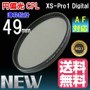 薄枠設計 XS-Pro1 Digital スリムタイプ 円偏光 CPL フィルター 円偏光 フィルター 49mm クロス付き
