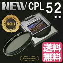 CPLフィルター 52mm サーキュラーPLフィルター Tianya CPL レンズフィルター 円偏光フィルター デジタル一眼レフAF機能対応 レンズサイズ52mm用 クロス付き