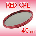 薄枠設計 XS-Pro1 Digital スリムタイプ 円偏光 CPL フィルター 赤枠フレーム 49mm クロス付き