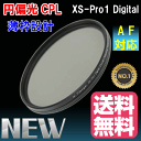 薄枠設計 XS-Pro1 Digital スリムタイプ 円偏光 CPL フィルター 円偏光 フィルター 95mm クロス付き