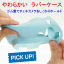 チェキ instax mini 8 mini8+ プラス mini9 用 カメラケース 富士 (すべりにくい ラバー仕様) ブルー