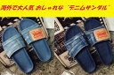 デニム サンダル デニムサンダル サンダル フラットサンダル...