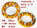 RPG ゼウスワイドトレッドスペーサー 8穴 2枚組 PCD165.1 ボルトピッチM14X1.5 厚さ25.4mm