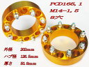 RPG ゼウスワイドトレッドスペーサー 8穴 2枚組 PCD165.1 ボルトピッチM14X1.5 厚さ50.8mm