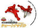 シルビア 240SX S13 S14 S15ショート ナックル