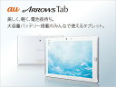 au ARROWS Tab FJT21 ホワイト 本体のみ 訳あり 【送料無料】【エコモ】