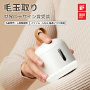 毛玉取り 充電式 毛玉取り機 LED照明付き 毛玉取り器 電動 毛玉クリーナー 替刃2個付き 掃除用ブラシ付き 安全装置 3枚刃 USB給電式&充電式兼用 持ち運び 便利 送料無料