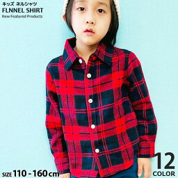 【999円均一】<strong>キッズ</strong> ネルシャツ 子供服 男の子 女の子 長袖シャツ <strong>チェックシャツ</strong> 羽織り ジュニア アメカジ カジュアル 韓国子供服 100cm 110cm 120cm 130cm 140cm 150cm「341-00.340-00.349-00」