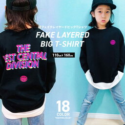 【999円均一】キッズ ロンT 子供服 男の子 女の子 フェイクレイヤードTシャツ 長袖Tシャツ BIGシルエット ビッグ ビック ロンティー 重ね着風 プリント プリント ジュニア 韓国子供服 110cm 120cm 130cm 140cm 150cm 160cm「142-01」