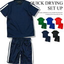「527-22.527-23.SET」ライン セットアップ 110cm 120cm 130cm 140cm 150cm 男の子 ボーイズ 吸汗ワッフル 速乾 Tシャツ 半ズボン ハーフパンツ キッズ 子供服 上下セット セットアップ ズボン パンツセット213870