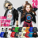 《お買い物マラソン》 【メール便 送料無料】 キッズ Tシャツ 長袖 「716-55」ロンT 男の子 女の子 ボーイズ ガールズ 子供服 ティーシャツ 韓国子供服 綿100% 100cm 110cm 120cm 130cm 140cm 150cm 160cm トップス カットソー