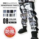 【ZI-ON×送料無料】キッズ パンツ 長ズボン ボンディング 防風 子供服 男の子 女の子 ボーイズ ガールズ ラインパンツ ジャージ 無地 総柄 ジュニア カジュアル100cm 110cm 120cm 130cm 140cm 150cm 160cm 「541-11.540-20」