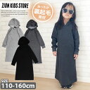 キッズ 子供服 マキシワンピ パーカーワンピ ワンピース 裏...