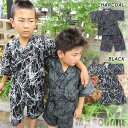 甚平 キッズ 男の子 子供 デュラルミンボーイズ風 ハード総...