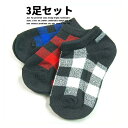 ☆送料無料×JURIA kids☆3枚組み バッファローチェ...