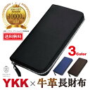 財布 長財布 メンズ 牛革 YKK製 ラ...