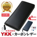 財布 メンズ 長財布 本革 カーボンレザー 正規YKK製 牛...