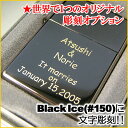 zippo 名入れ 文字・ネーム入れ（片面）