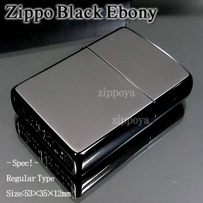 ZIPPO ジッポ ライター ジッポライター Black Ebony エボニー 漆黒 24756