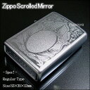 ジッポ ZIPPO　ライター　Scrolled Mirror シルバークローム 21137