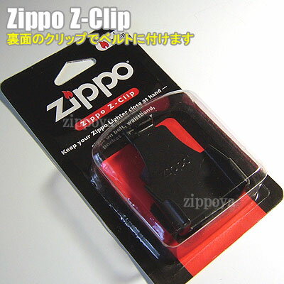 zippo Wb|/Wb|[ Z-Clip iʂ̃NbvŃxgɕt܂j121506