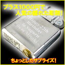 zippo  Bꂽ jbgiCi[jɕ܂IiЖʁjyyMt_z