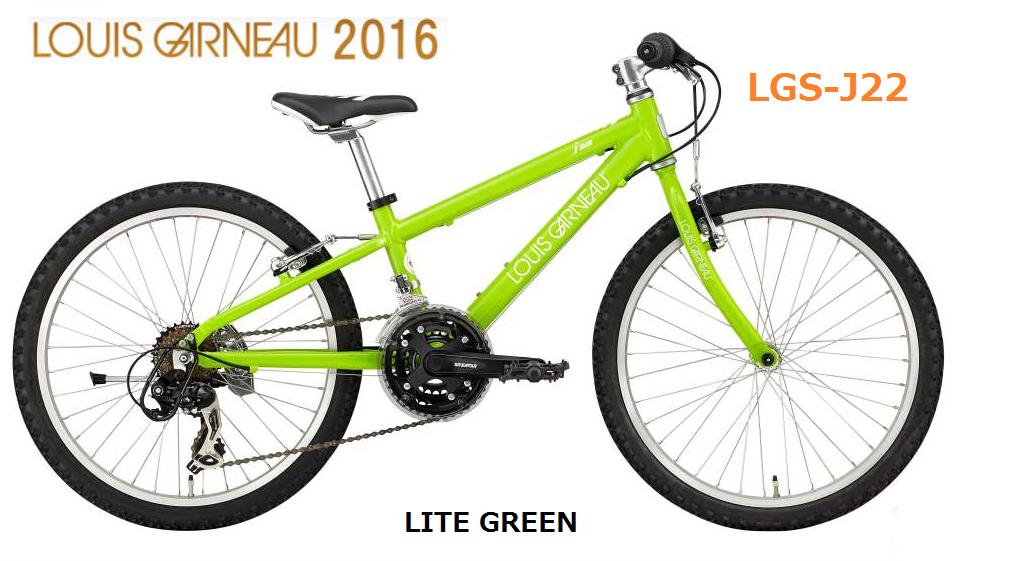 【防犯登録無料！】【2016年モデル】LOUIS GARNEAU （ルイガノ） LGS-J22　22インチ 18段変速 子供用自転車 　MTB　ジュニアマウンテ... ランキングお取り寄せ