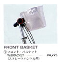 DAHONpFRONT BASKETitgoXPbgj