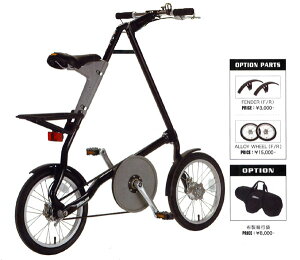 STRIDA(ストライダ)