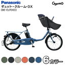 【送料無料(地域限定)!防犯登録無料!】3人乗り対応車!【2...