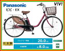 【送料無料!防犯登録無料!おまけ4点セット付き!】20.0A...
