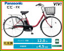 【送料無料!防犯登録無料!おまけ4点セット付き!】12.0A...