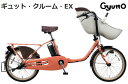防犯登録無料 おまけ3 セット付き 3人乗り対応車 2019年モデル パナソニック Gyutto CROOM EX ギュット・クルーム・EX 子供乗せ電動自転車 (BE-ELFE03) 3年間盗難補償付き 防犯登録無料 おまけ3 セット付き 3人乗り対応車 2019年モデル パナソニック Gyutto CROOM EX ギュット・クルーム・EX 子供乗せ電動自転車 (BE-ELFE03) 3年間盗難補償付き