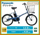【防犯登録無料!おまけ3点セット付き】12.0Ahバッテリー...