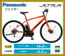 【防犯登録無料!おまけ3点セット付き】16.0Ahバッテリー...
