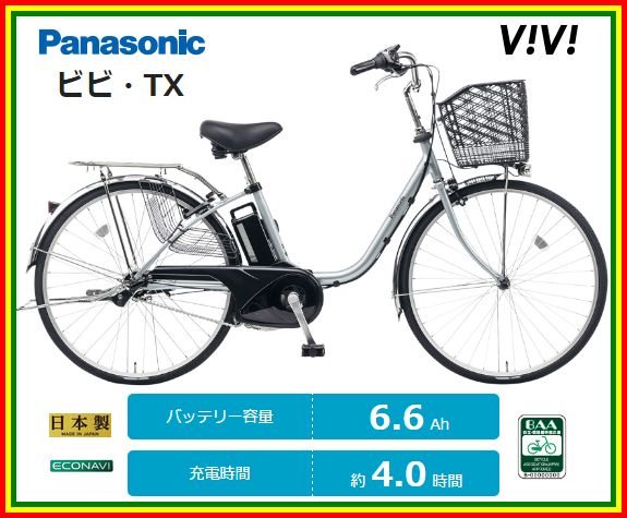 【送料無料 防犯登録無料 】【おまけ4点セット付き】電動自転車【2017年モデル】パナソニック リチ...:zitensyadepo:10001674