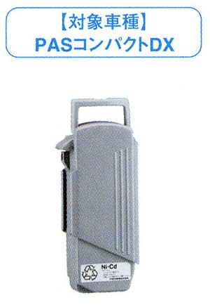 ޥ(YAMAHA)ѥ(PAS) ڥХåƥ꡼ ڥѥѥѡ X02-W0769-00