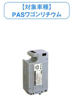ޥ(YAMAHA)ѥ(PAS) ڥХåƥ꡼ ڥѥ 若ѡ X03-W0769-00X03-W0769-01