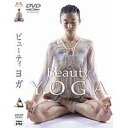 【ヨガグッズ】ヨガDVD 「Beauty YOGA」